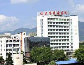 福建省腫瘤醫(yī)院