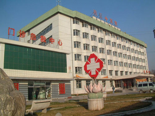 西寧市第三人民醫(yī)院