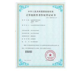 標(biāo)軟排檢管理系統(tǒng)
