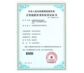 標(biāo)軟健康管理信息系統(tǒng)