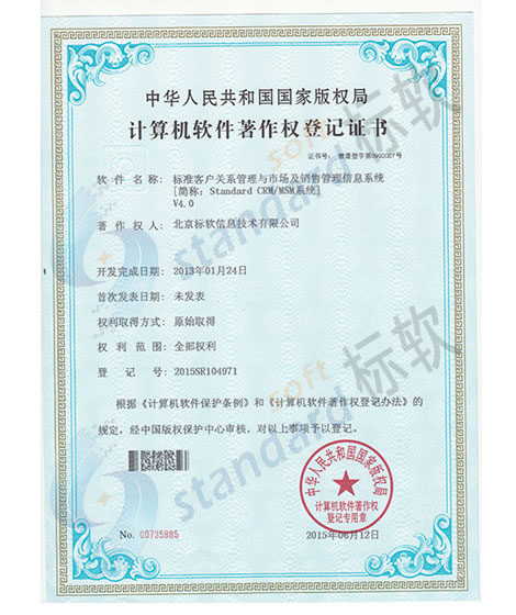 客戶關(guān)系/市場(chǎng)及銷售管理信息系統(tǒng)
