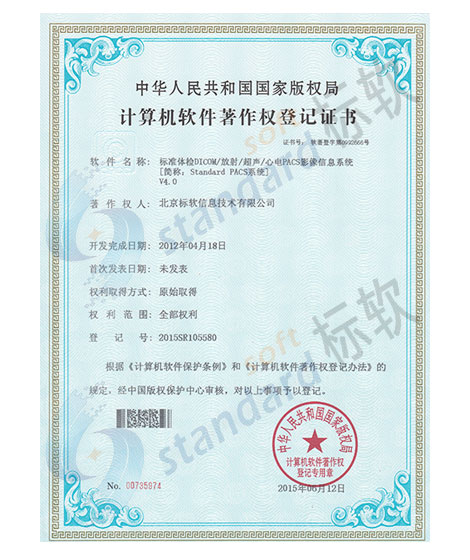 體檢PACS影像信息系統(tǒng)