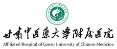 甘肅中醫(yī)醫(yī)藥大學附屬醫(yī)院