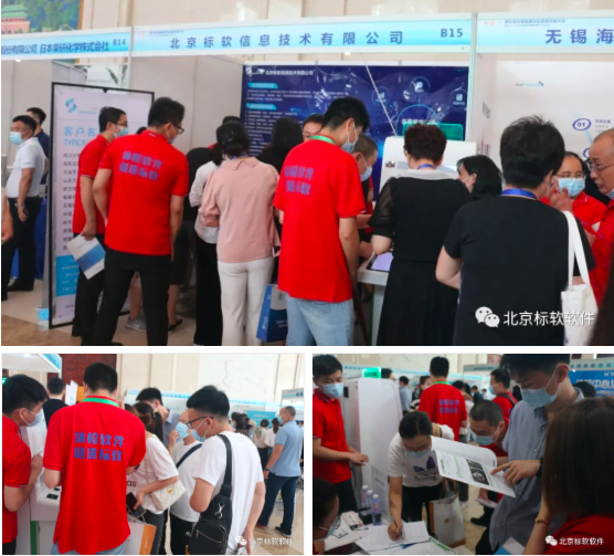 門庭若市、盛況空前！--北京標(biāo)軟參展第五屆全國健康體檢質(zhì)量控制大會