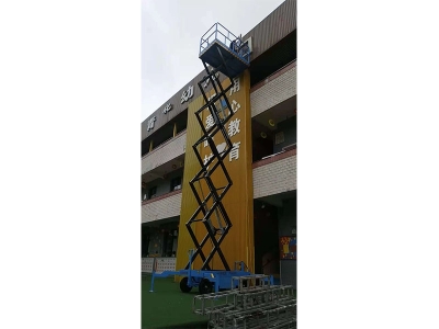 四川南部縣青華幼兒園，10米移動(dòng)剪叉