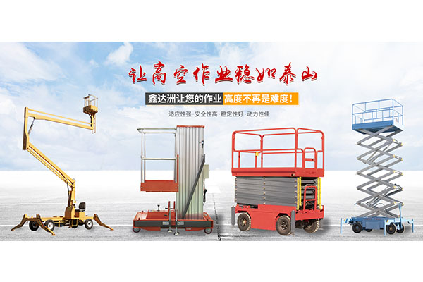 導軌式升降機廠家