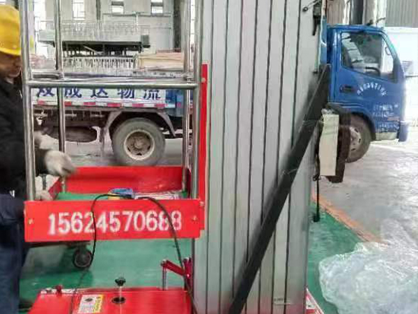 移動式升降機(jī)