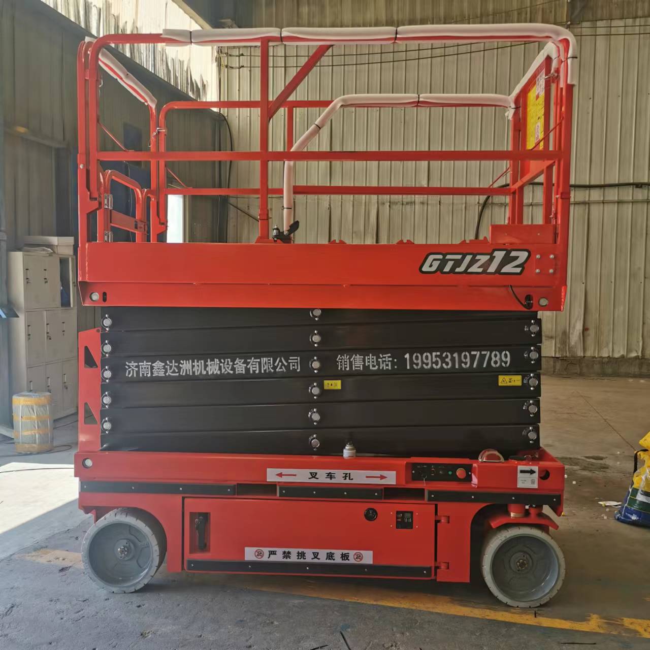 移動升降機(jī)